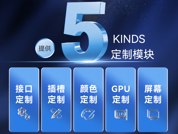 FUN88三防笔记本