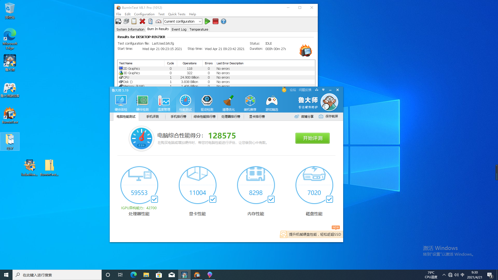 无风扇工控机性数据1.png 无风扇工控机性数据1.png