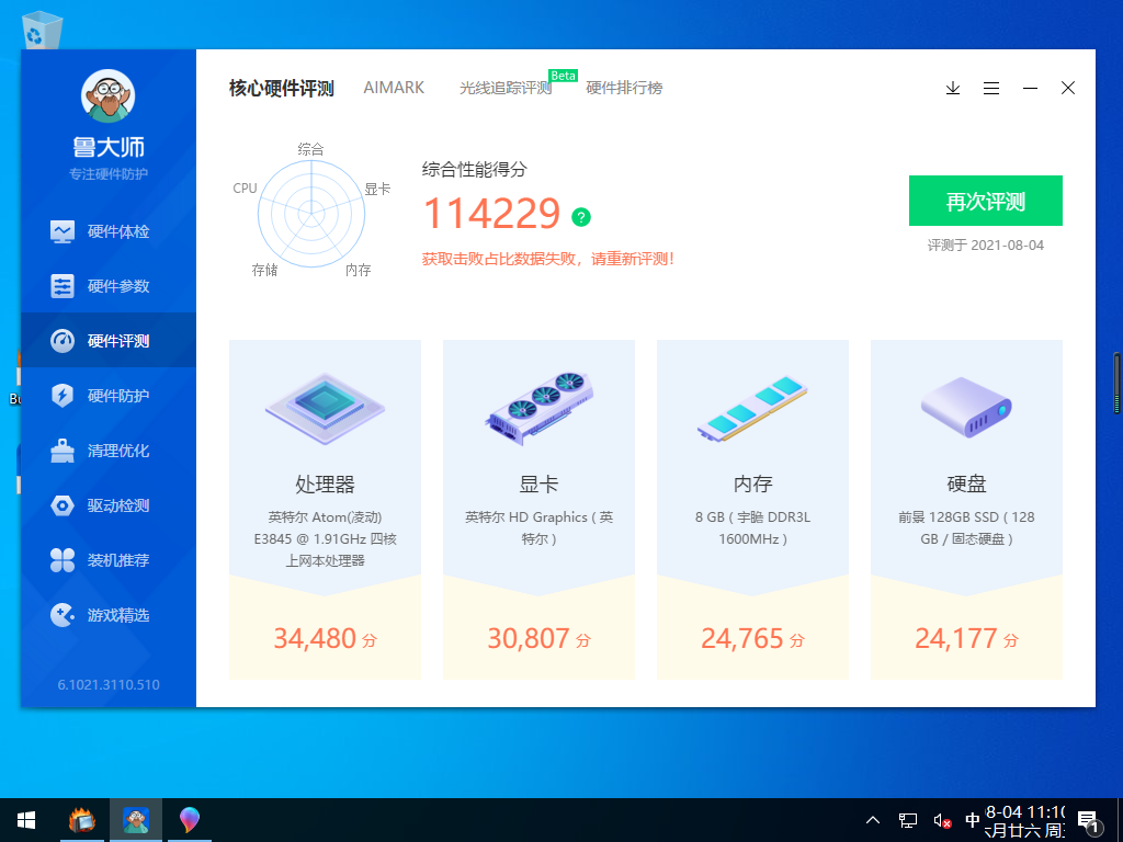 工业平板性能数据.png 工业平板性能数据.png