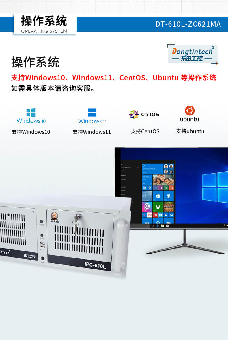 FUN88酷睿12代工控机