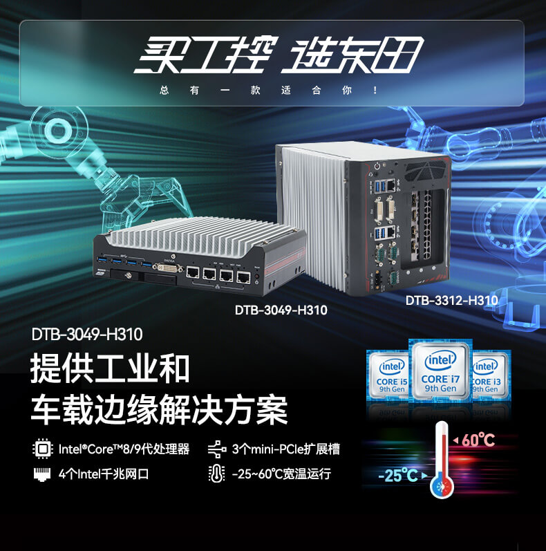 嵌入式主机定制 嵌入式主机定制