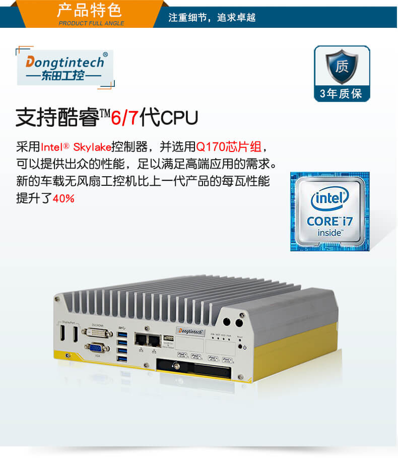 车载工控电脑,FUN88无风扇工控机
