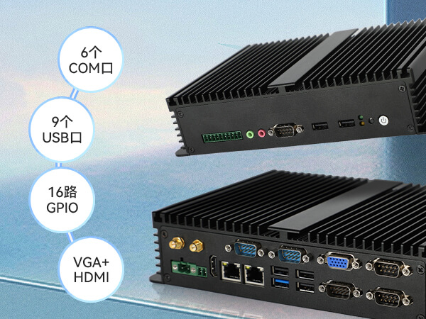 FUN88无风扇嵌入式工控机