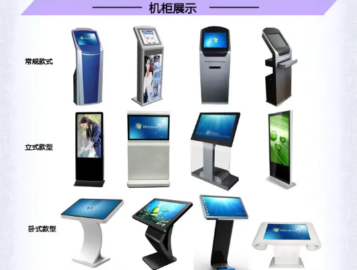 自助机柜.png 自助机柜.png