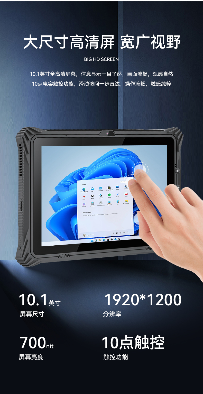 FUN88三防平板电脑,10.1英寸加固平板,DTZ-I1012E.jpg FUN88三防平板电脑,10.1英寸加固平板,DTZ-I1012E.jpg