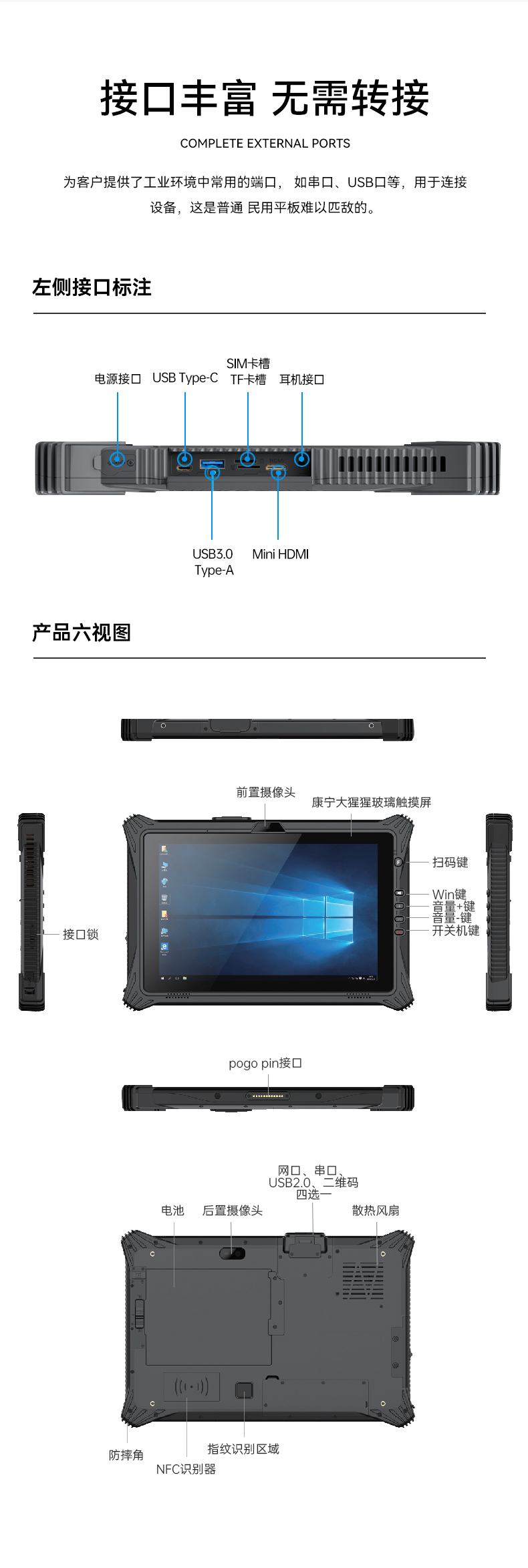 FUN88三防平板电脑,10.1英寸加固平板,DTZ-I1012E.jpg FUN88三防平板电脑,10.1英寸加固平板,DTZ-I1012E.jpg