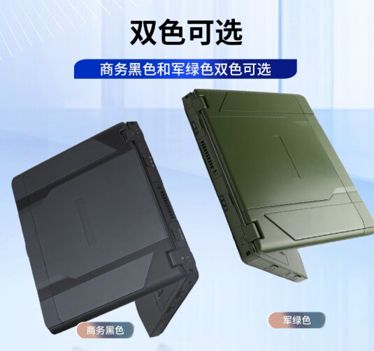 三防笔记本.png 三防笔记本.png