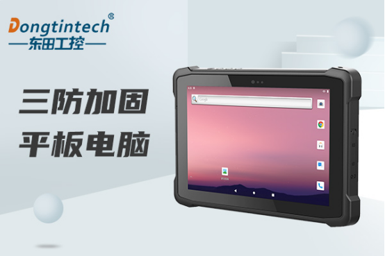 三防平板电脑.png 三防平板电脑.png