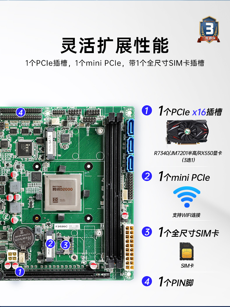 国产化工控机,飞腾D2000CPU,DT-24605-BD2000MC.jpg