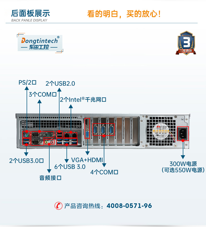 国产化工控机,飞腾D2000CPU,DT-24605-BD2000MC.jpg