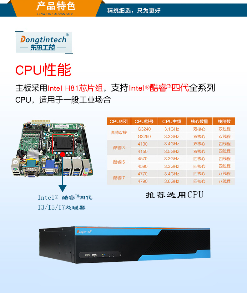 FUN882U多串口工控机,12串口10USB,DT-S2010MB-XH81MC.jpg