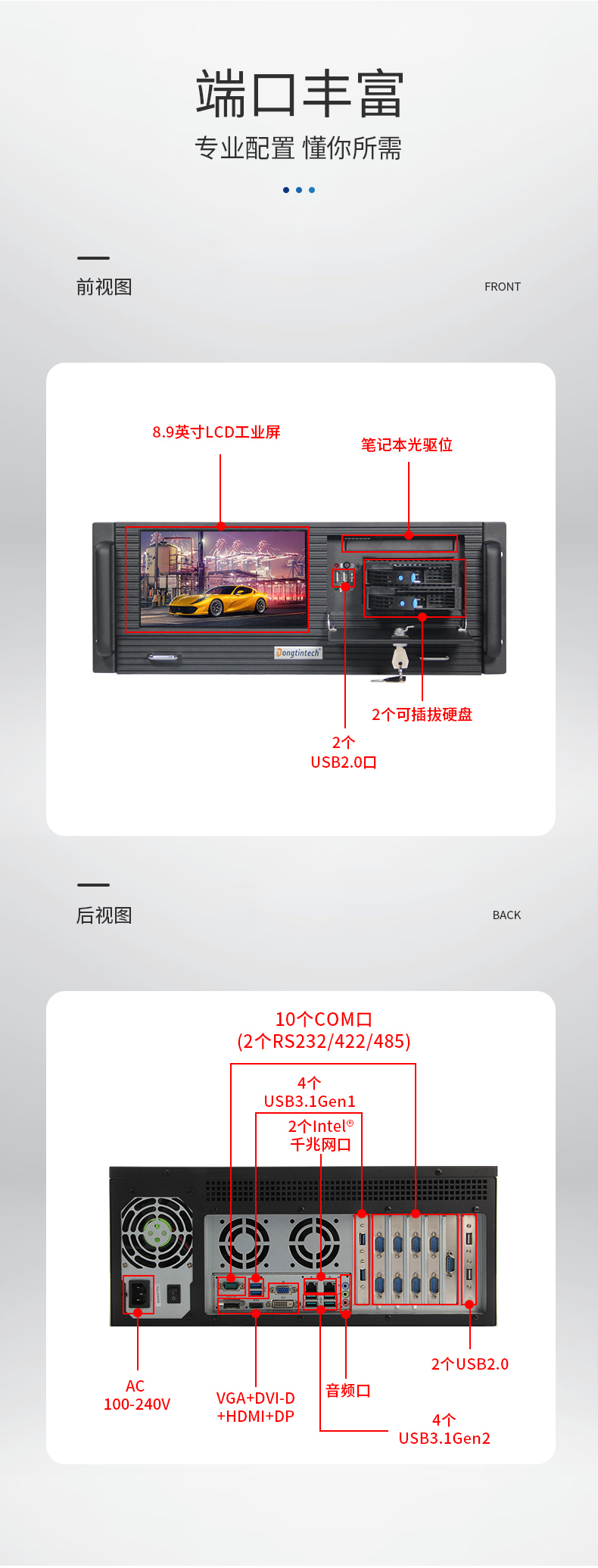 FUN884U工控机一体机,支持GPU工业电脑主机,DT-4000-JQ370MA.jpg FUN884U工控机一体机,支持GPU工业电脑主机,DT-4000-JQ370MA.jpg