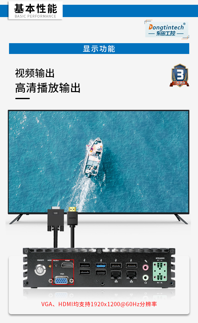 FUN88无风扇工控机,低功耗工控主机,DTB-1042-J1900.jpg