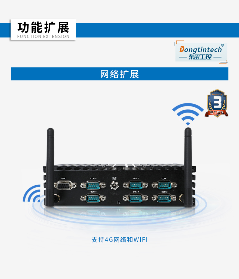 FUN88无风扇工控机,低功耗工控主机,DTB-1042-J1900.jpg