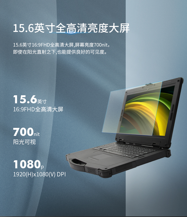 酷睿11代三防笔记本.jpg 酷睿11代三防笔记本.jpg