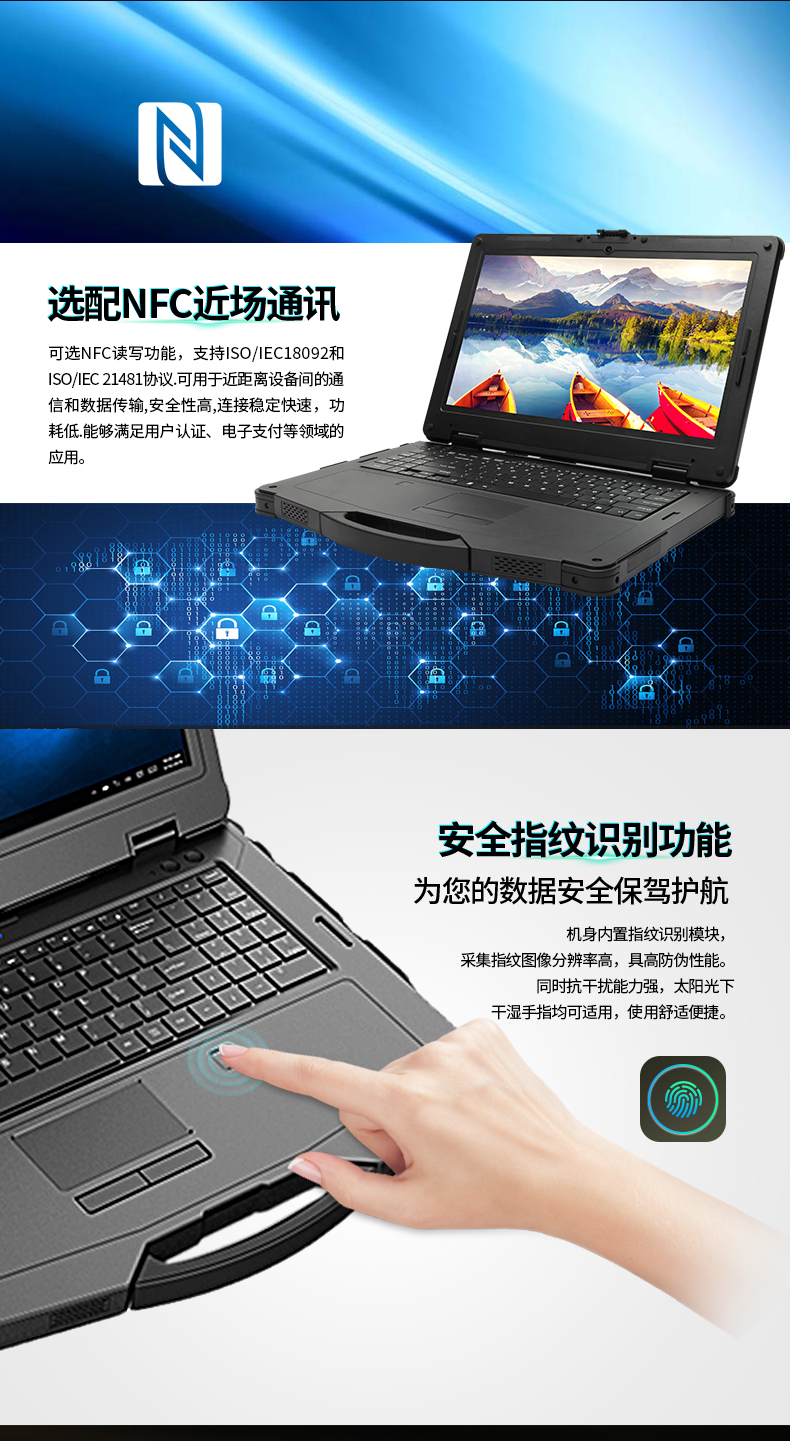 酷睿11代三防笔记本.jpg 酷睿11代三防笔记本.jpg