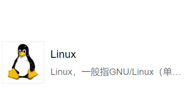 Linux操作系统.png Linux操作系统.png