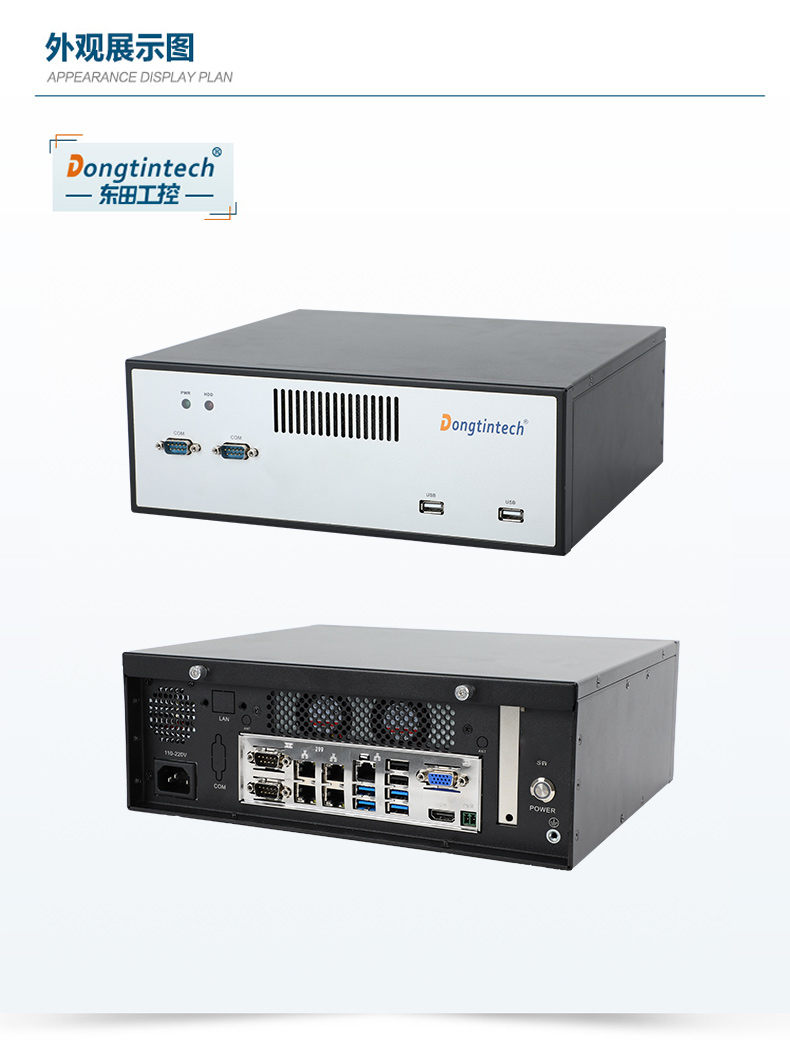 FUN88桌面式工控机,工业计算机,DTB-2102L-BH10MC.jpg