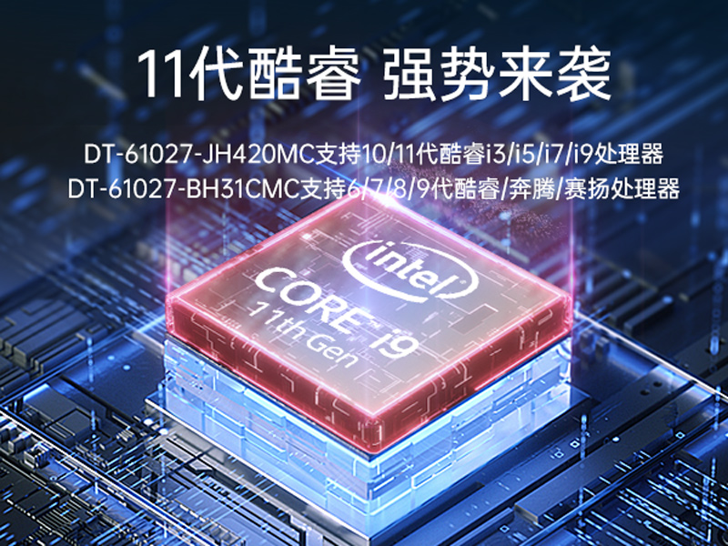 FUN88工业服务器，2U工控机，DT-61027-JH420MC