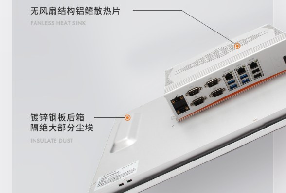 无风扇平板电脑材质.png 无风扇平板电脑材质.png