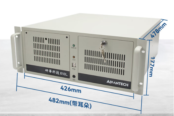 研华4U工控机.png 研华4U工控机.png