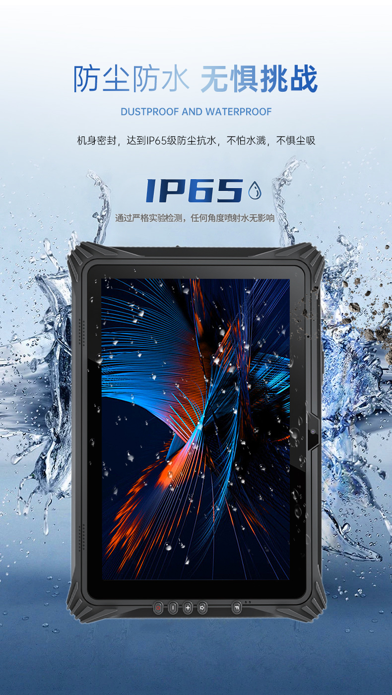 12.2英寸加固平板终端,三防平板电脑,DTZ-I122E.jpg 12.2英寸加固平板终端,三防平板电脑,DTZ-I122E.jpg
