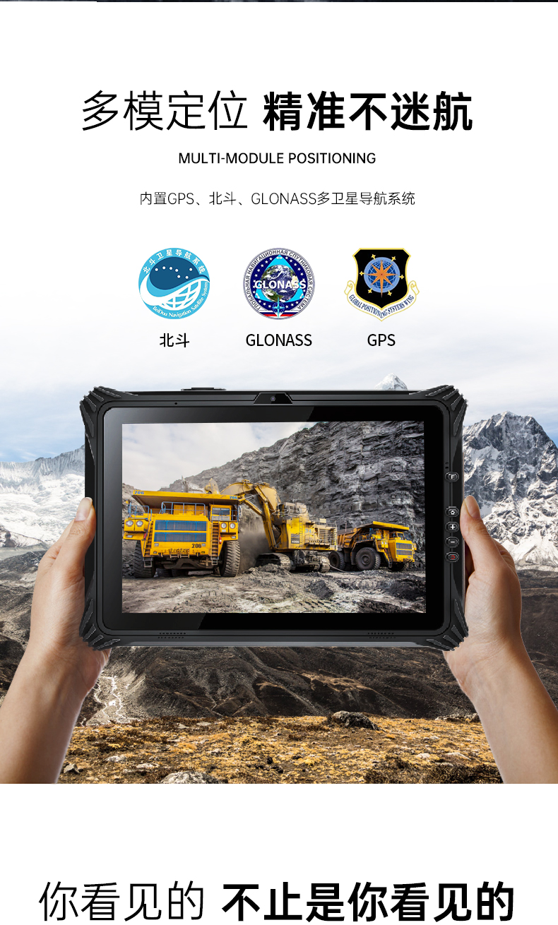 12.2英寸加固平板终端,三防平板电脑,DTZ-I122E.jpg 12.2英寸加固平板终端,三防平板电脑,DTZ-I122E.jpg