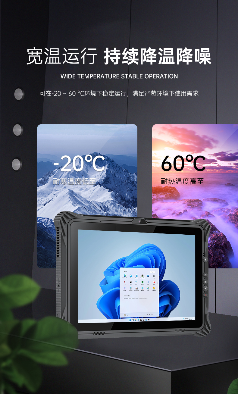 12.2英寸加固平板终端,三防平板电脑,DTZ-I122E.jpg 12.2英寸加固平板终端,三防平板电脑,DTZ-I122E.jpg