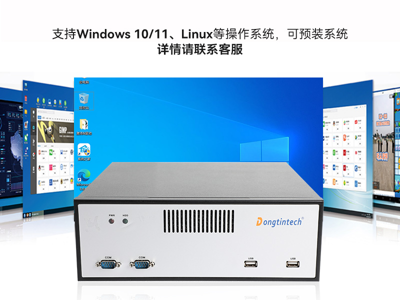 FUN88桌面式工控机,采取H610芯片组,DTB-2102L-BH610MC