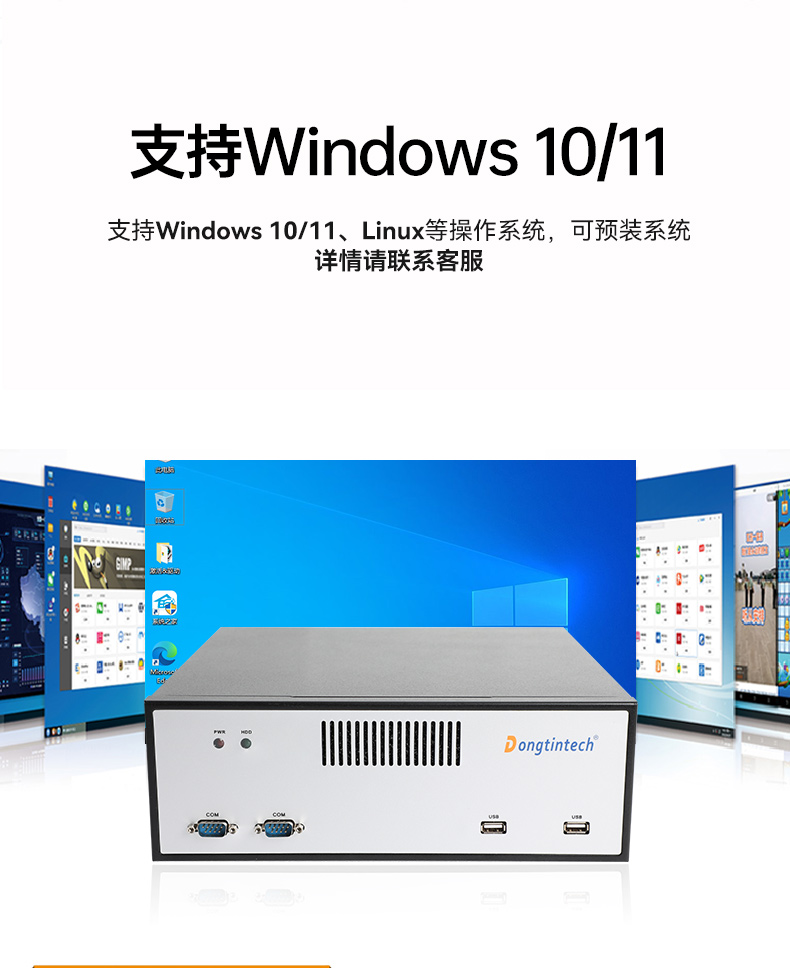 FUN88桌面式工控机,采取H610芯片组,DTB-2102L-BH610MC.jpg