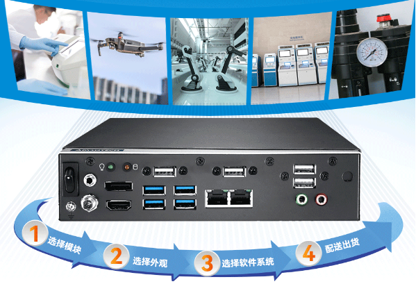 嵌入式工控机.png 嵌入式工控机.png