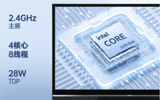 Intel酷睿11代处理器.png Intel酷睿11代处理器.png