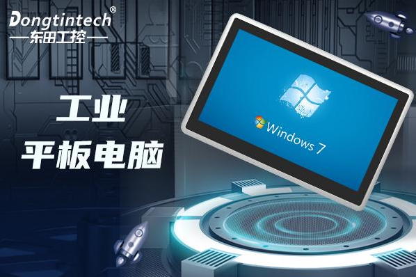 工业平板电脑.png