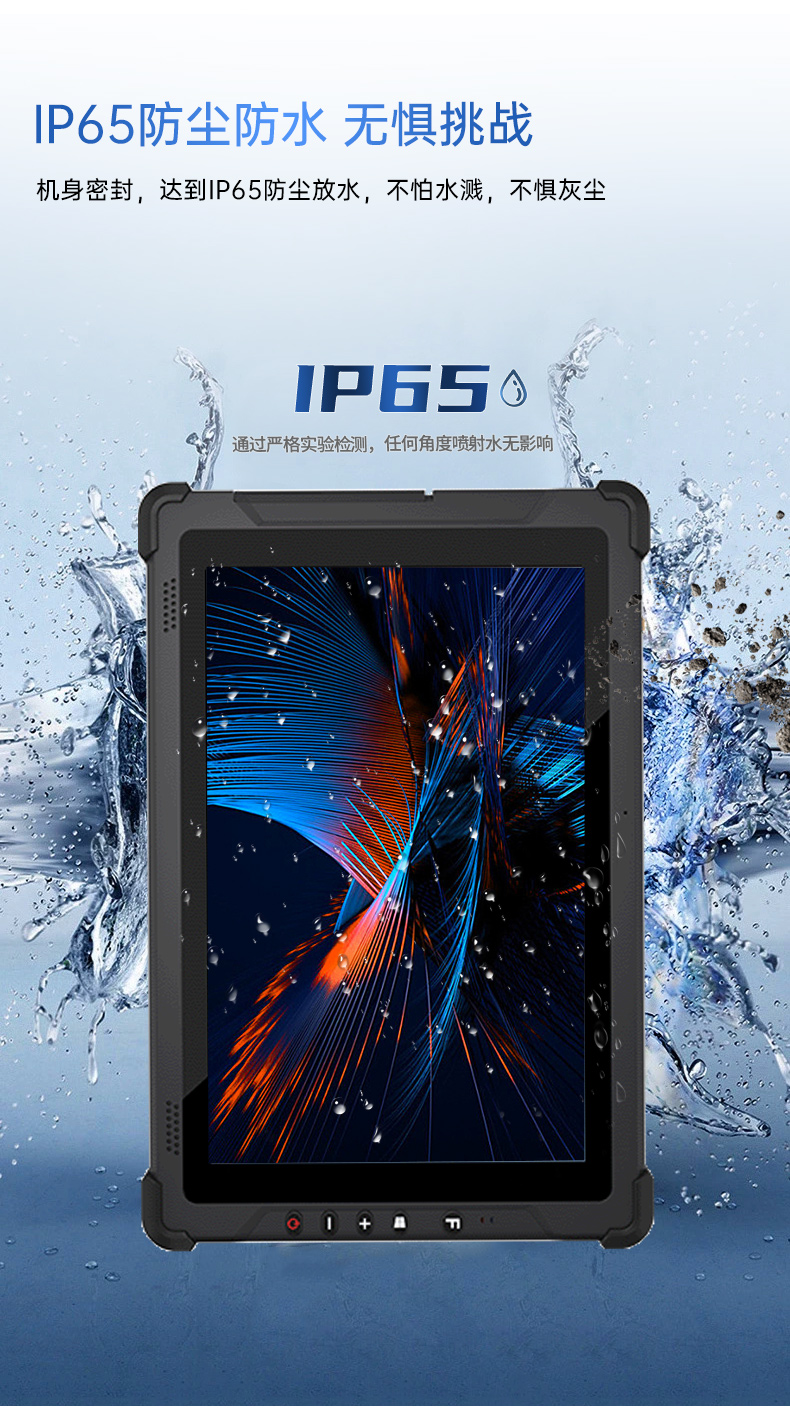 10英寸加固三防平板电脑,IP65手持工业平板,DTZ-I102E.jpg 10英寸加固三防平板电脑,IP65手持工业平板,DTZ-I102E.jpg