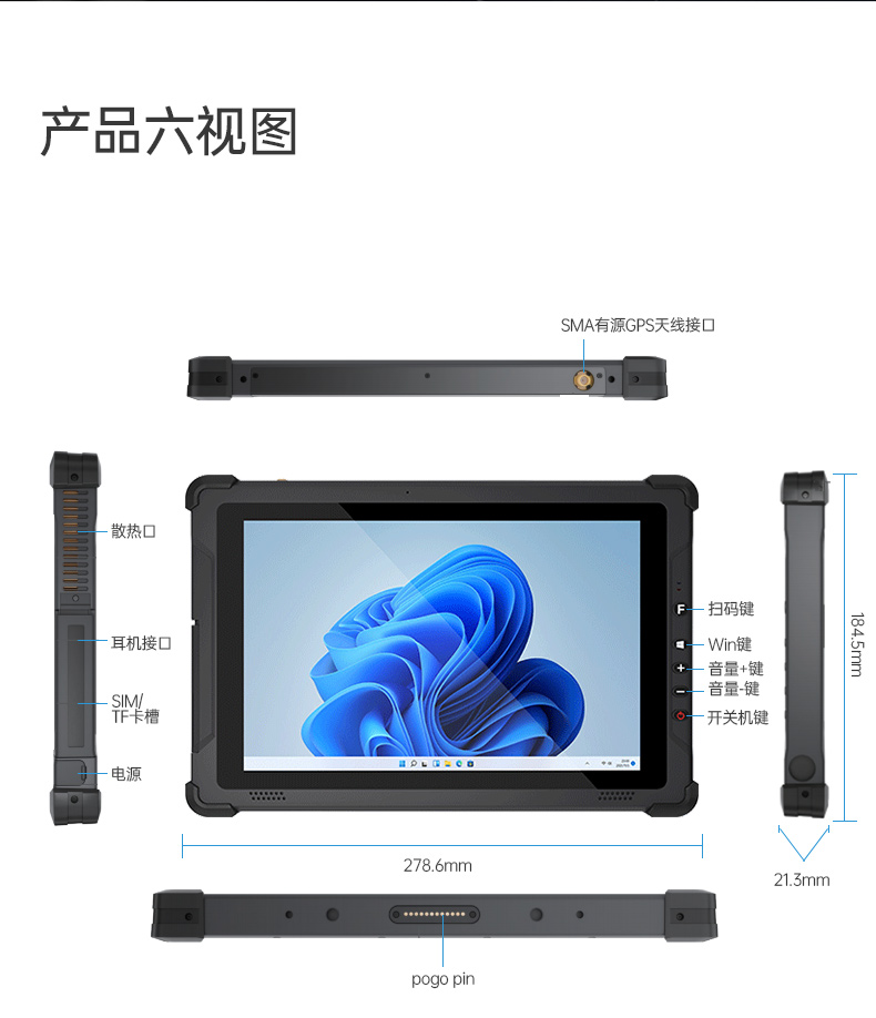 10英寸加固三防平板电脑,IP65手持工业平板,DTZ-I102E.jpg 10英寸加固三防平板电脑,IP65手持工业平板,DTZ-I102E.jpg