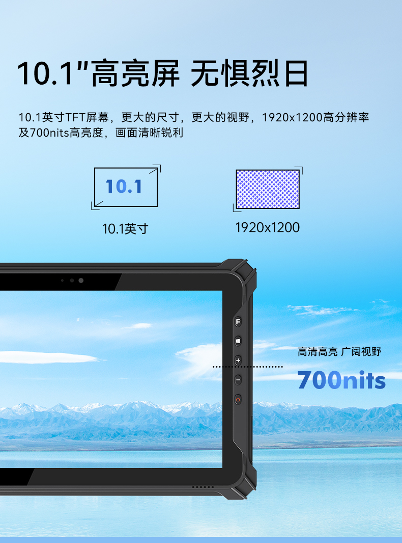 FUN88三防加固平板电脑,无人机设备定位,DTZ-T1080E-Q.jpg FUN88三防加固平板电脑,无人机设备定位,DTZ-T1080E-Q.jpg