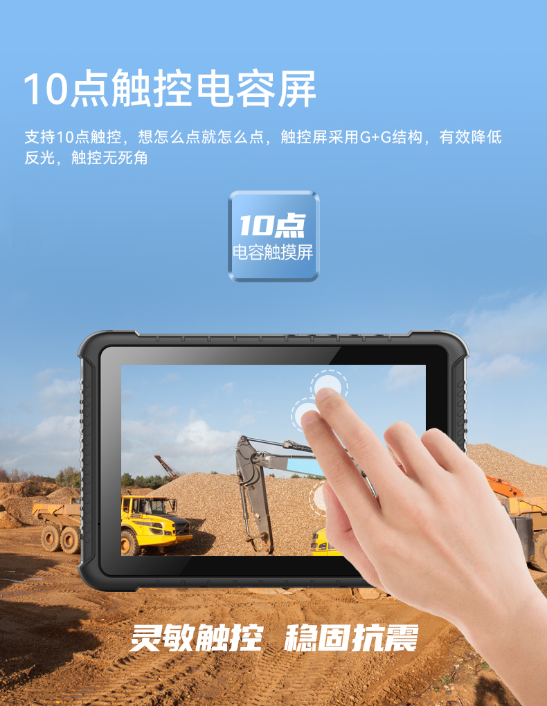 FUN88三防加固平板电脑,无人机设备定位,DTZ-T1080E-Q.jpg FUN88三防加固平板电脑,无人机设备定位,DTZ-T1080E-Q.jpg