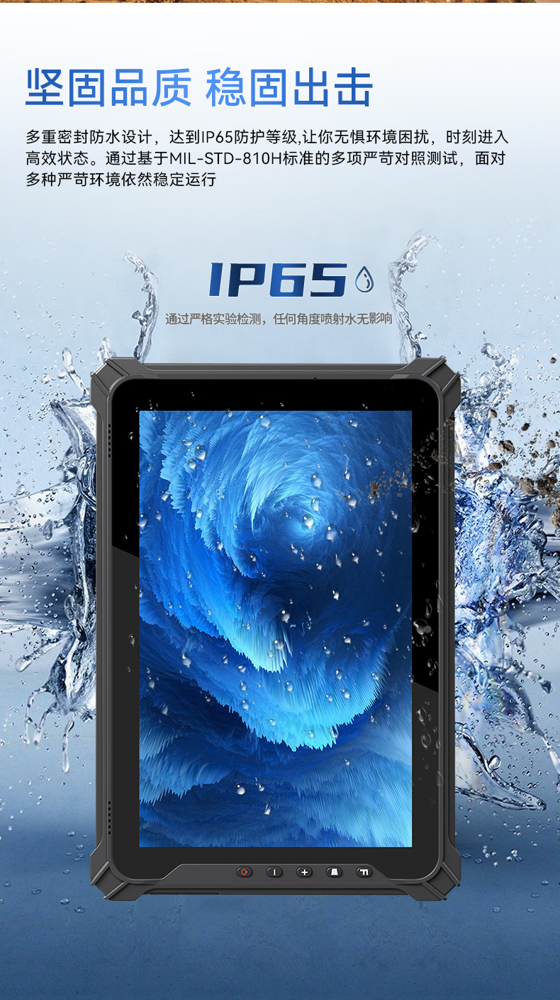 FUN88三防加固平板电脑,无人机设备定位,DTZ-T1080E-Q.jpg FUN88三防加固平板电脑,无人机设备定位,DTZ-T1080E-Q.jpg