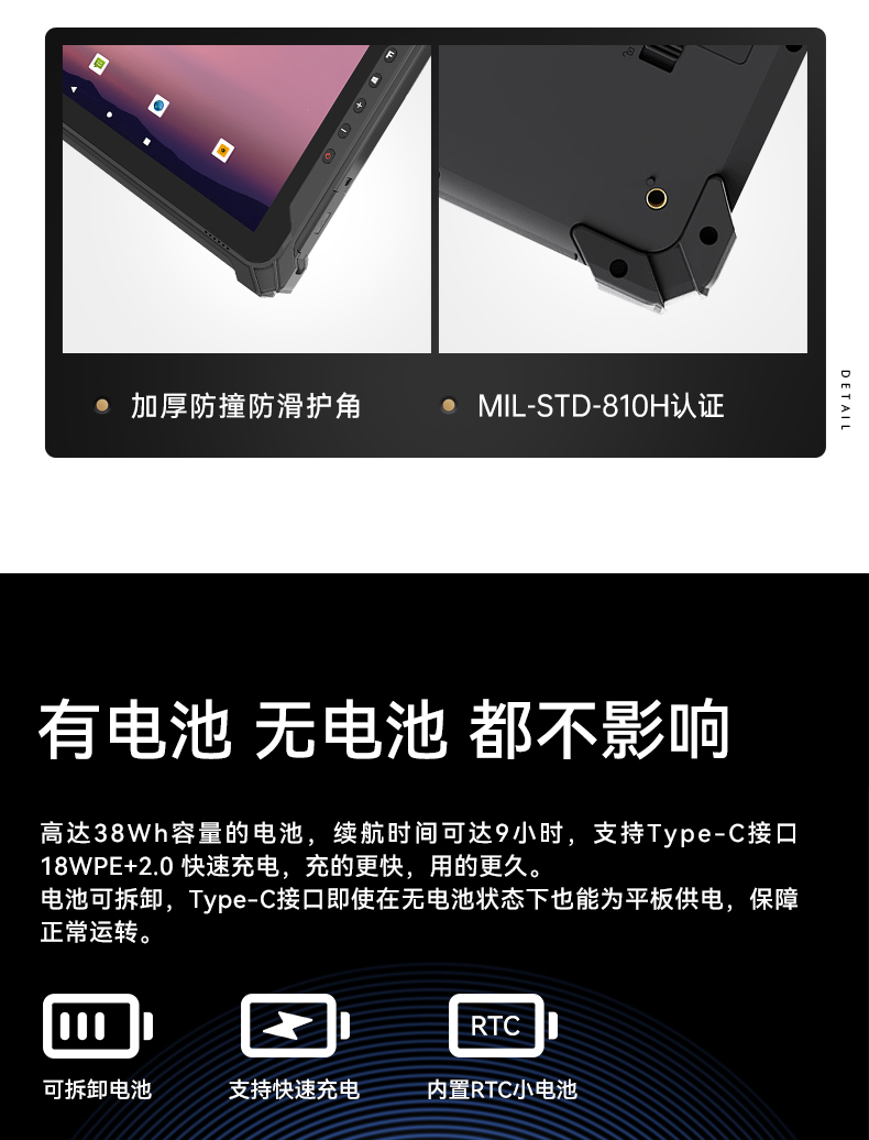 FUN88三防加固平板电脑,无人机设备定位,DTZ-T1080E-Q.jpg FUN88三防加固平板电脑,无人机设备定位,DTZ-T1080E-Q.jpg