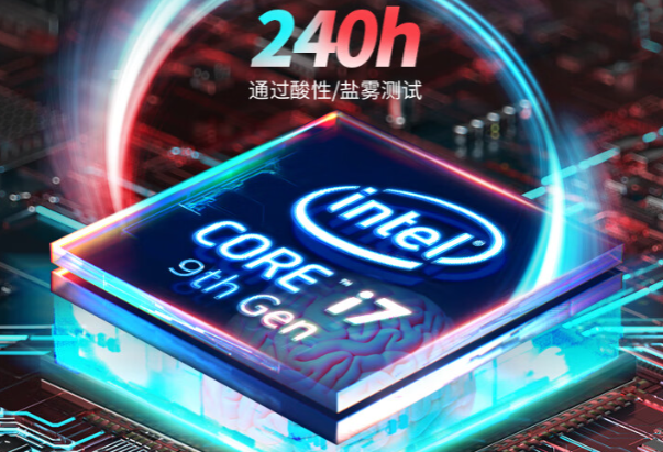 嵌入式工控机处理器.png 嵌入式工控机处理器.png