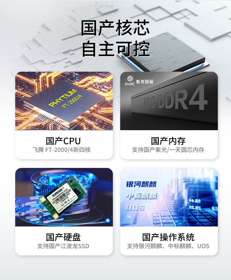 国产化三防加固笔记本|飞腾FT-2000笔记本电脑|DTN-F1415S.jpg 国产化三防加固笔记本|飞腾FT-2000笔记本电脑|DTN-F1415S.jpg