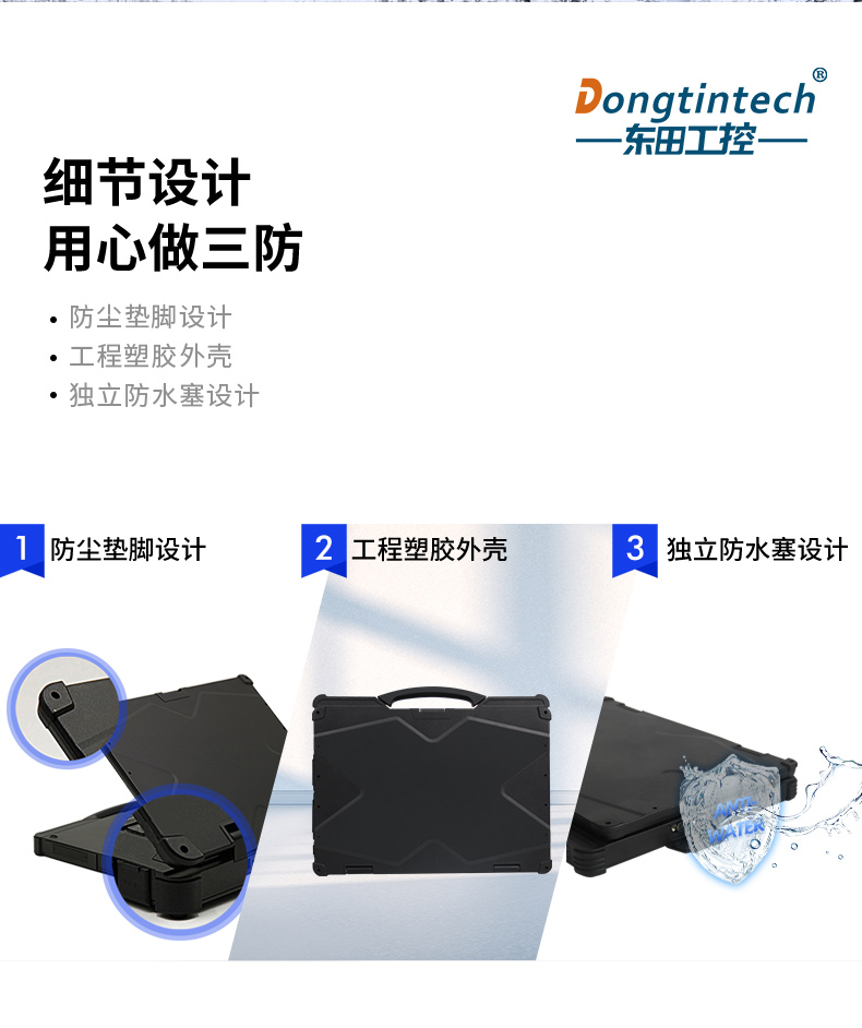 国产化三防加固笔记本|飞腾FT-2000笔记本电脑|DTN-F1415S.jpg 国产化三防加固笔记本|飞腾FT-2000笔记本电脑|DTN-F1415S.jpg