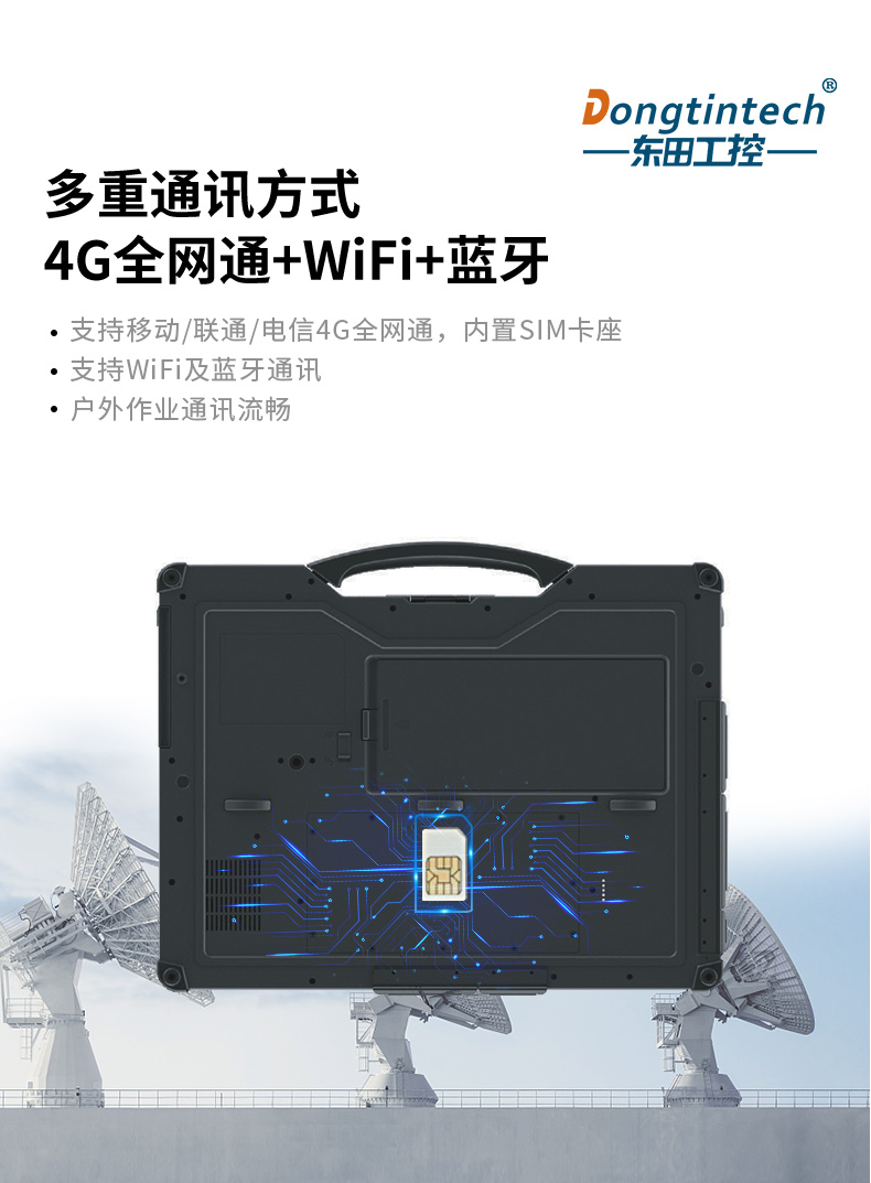 国产化三防加固笔记本|飞腾FT-2000笔记本电脑|DTN-F1415S.jpg 国产化三防加固笔记本|飞腾FT-2000笔记本电脑|DTN-F1415S.jpg