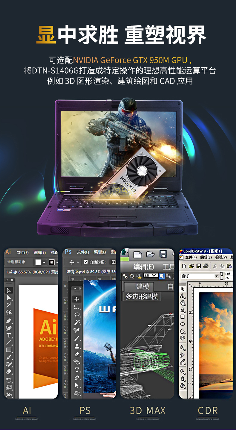 FUN8814英寸加固型笔记本,工业三防笔记本,DT-S1406G.jpg FUN8814英寸加固型笔记本,工业三防笔记本,DT-S1406G.jpg