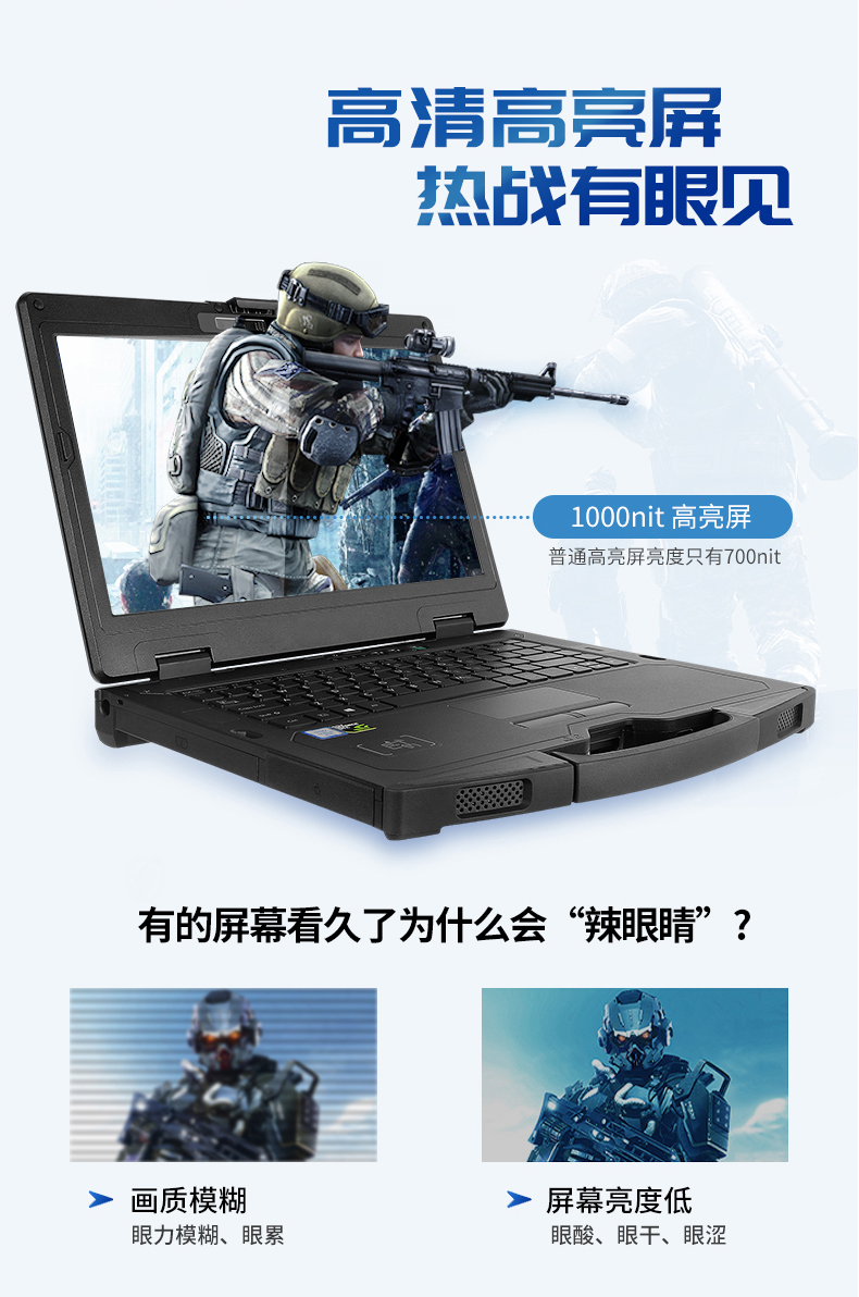 FUN8814英寸加固型笔记本,工业三防笔记本,DT-S1406G.jpg FUN8814英寸加固型笔记本,工业三防笔记本,DT-S1406G.jpg