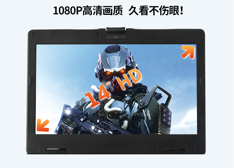 FUN8814英寸加固型笔记本,工业三防笔记本,DT-S1406G.jpg FUN8814英寸加固型笔记本,工业三防笔记本,DT-S1406G.jpg