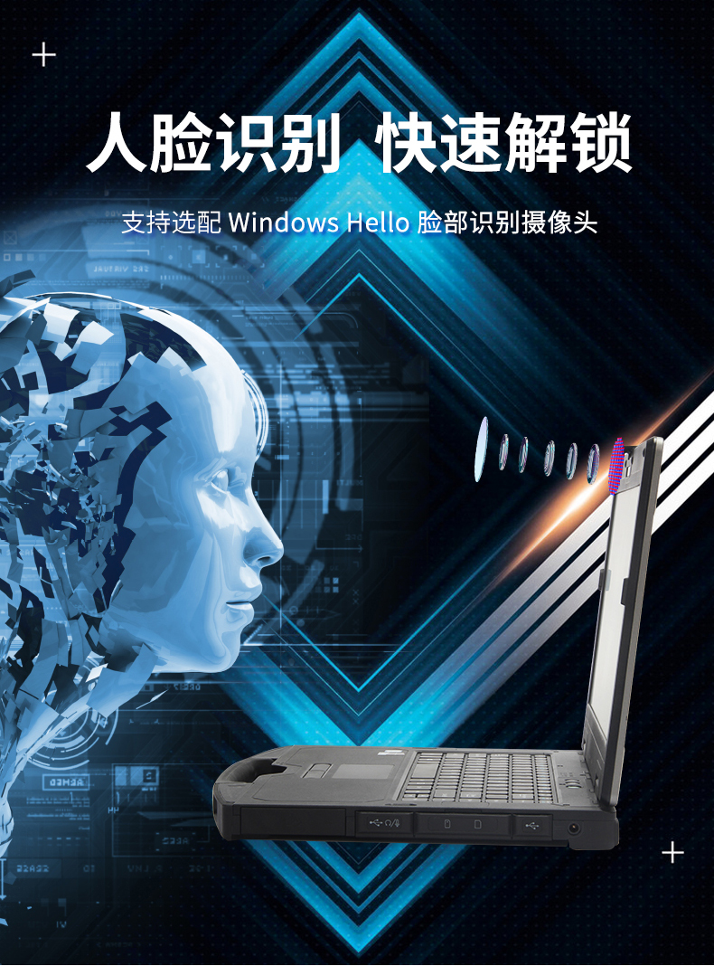 FUN8814英寸加固型笔记本,工业三防笔记本,DT-S1406G.jpg FUN8814英寸加固型笔记本,工业三防笔记本,DT-S1406G.jpg