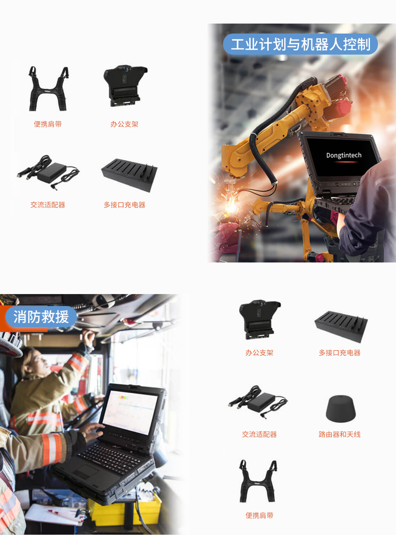 FUN8814英寸加固型笔记本,工业三防笔记本,DT-S1406G.jpg FUN8814英寸加固型笔记本,工业三防笔记本,DT-S1406G.jpg