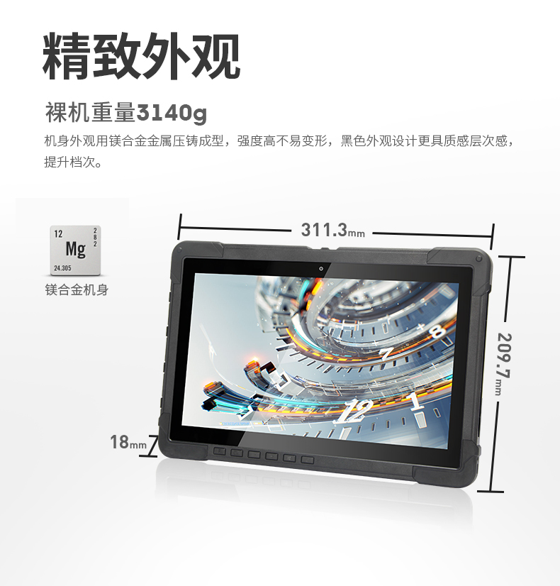 10英寸工业平板电脑,IP65防护三防加固平板,DTZ-I1108E.jpg 10英寸工业平板电脑,IP65防护三防加固平板,DTZ-I1108E.jpg