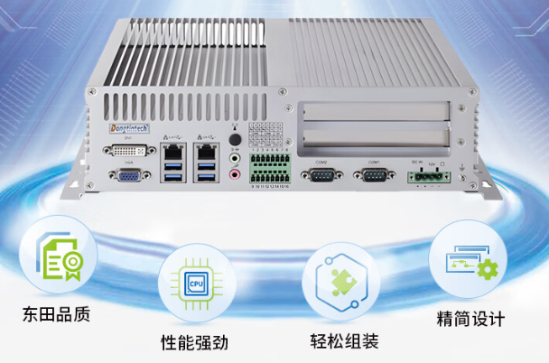 嵌入式无风扇工控机.png 嵌入式无风扇工控机.png